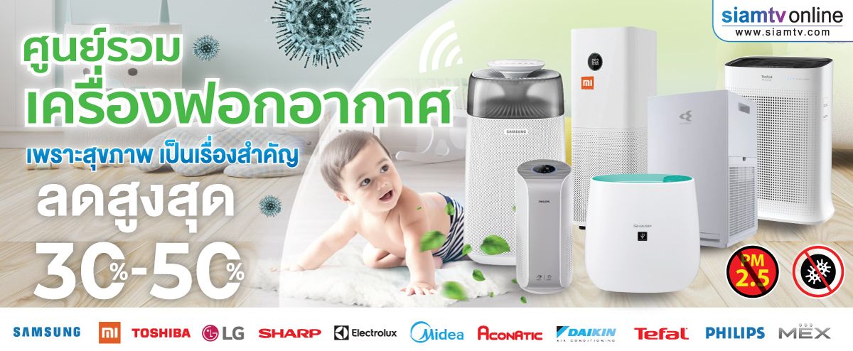 ศูนย์รวมเครื่องฟอก-1200.jpg