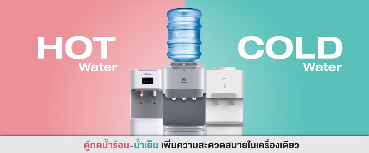 1200x500-ตู้กดน้ำ.jpg