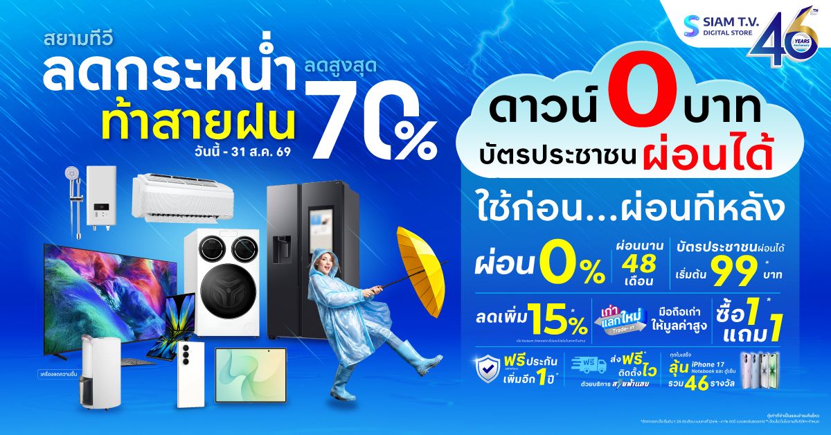 bp-shock-sale