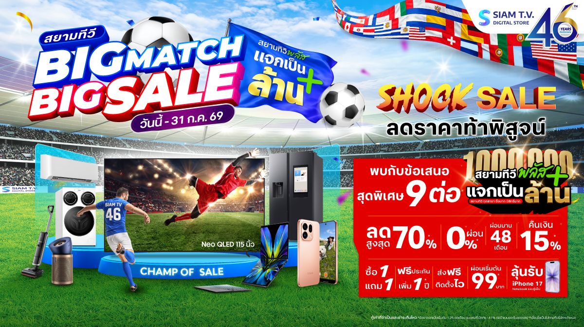 bp-shock-sale