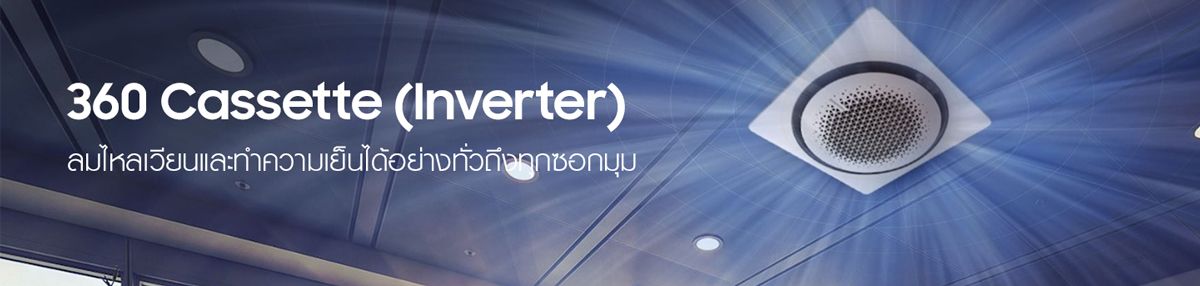 360_Inverter_Samsung_8012f1f627