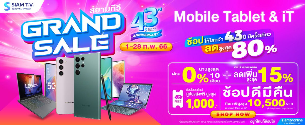43-Grand-Sale-Online-Mobile-1200.jpg