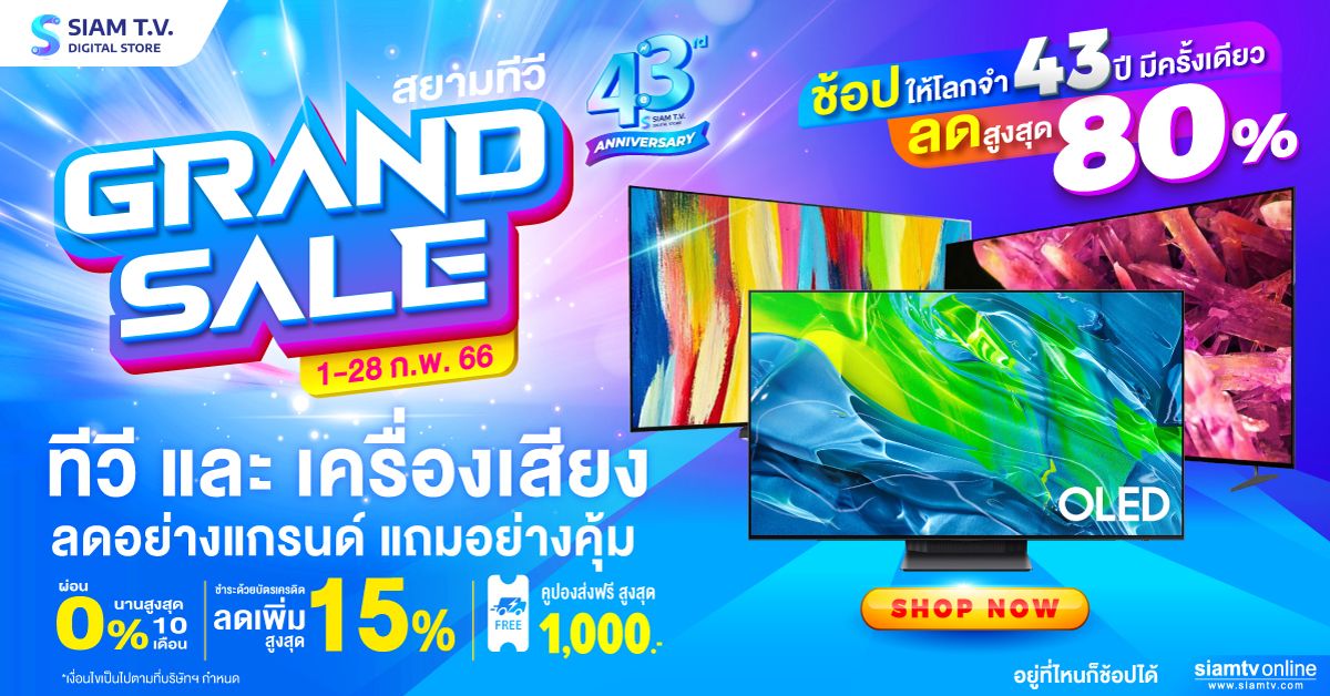 43-Grand-Sale-Online-TV-1200-x-628.jpg
