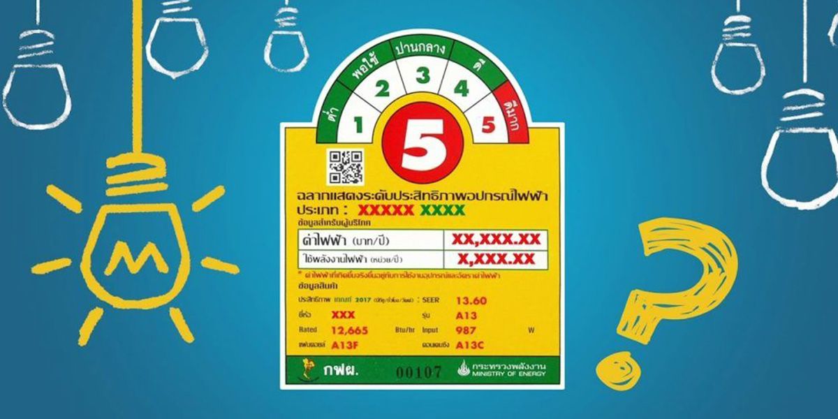 เบอร์ 5.jpg