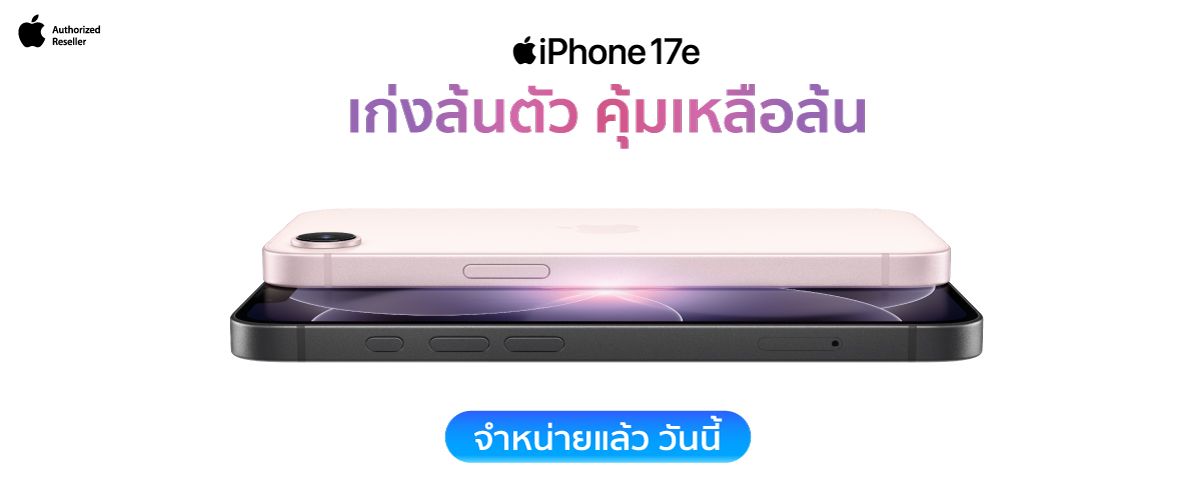 AD_i_Phone_17e_1200_4c29478365