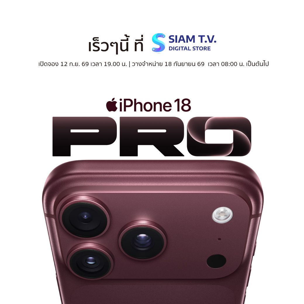 AD-iPhone-18-Pro-เร็วๆ-นี้.jpg