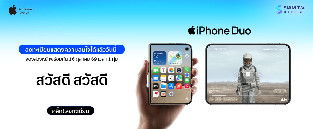 AD-iPhone-Duo-1200.jpg