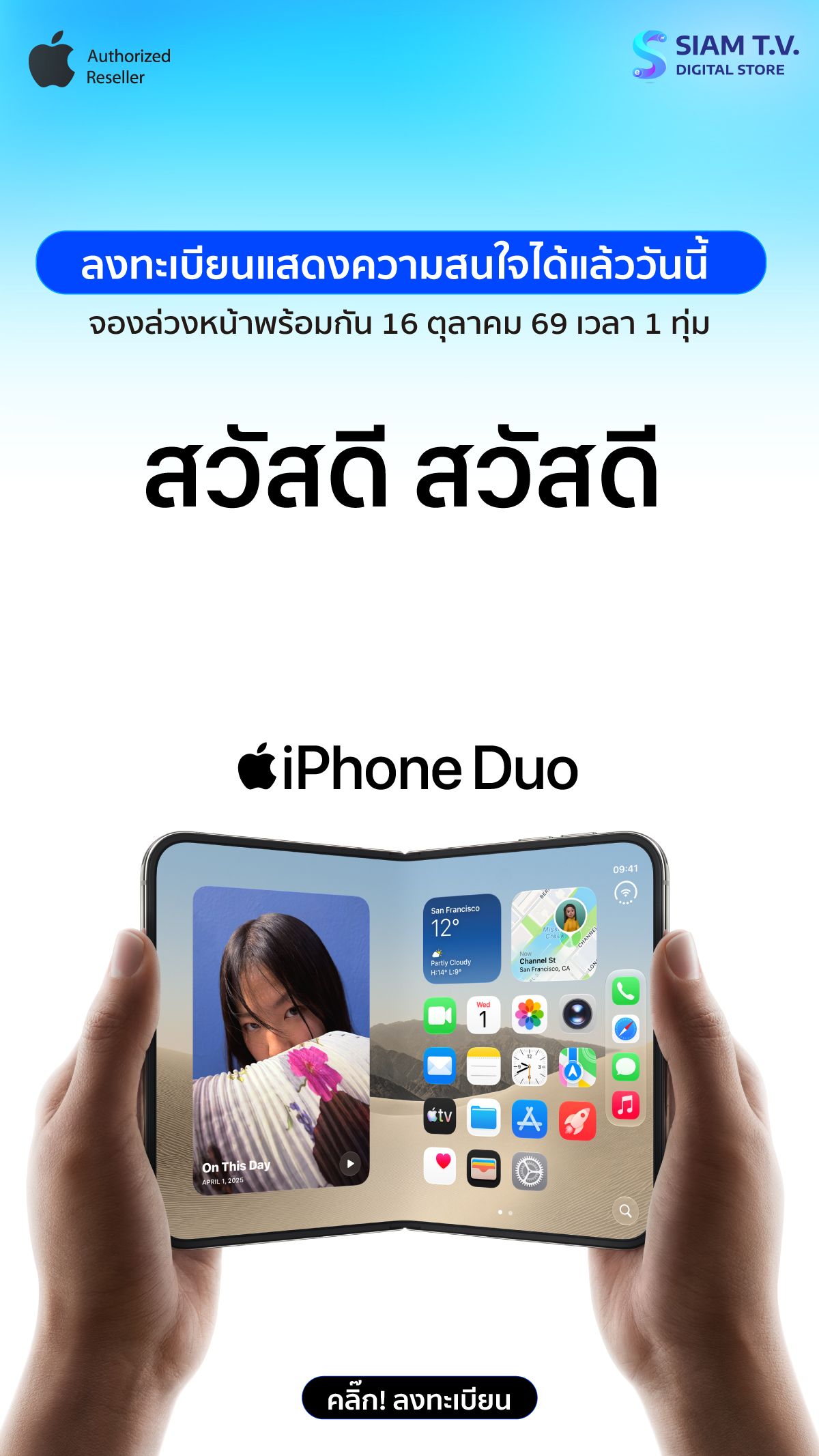 AD-iPhone-Duo-Landing.jpg