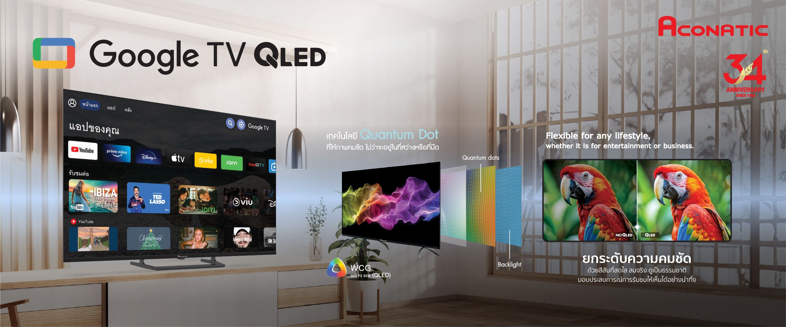 AD_siam_TV_08_db9f27256b