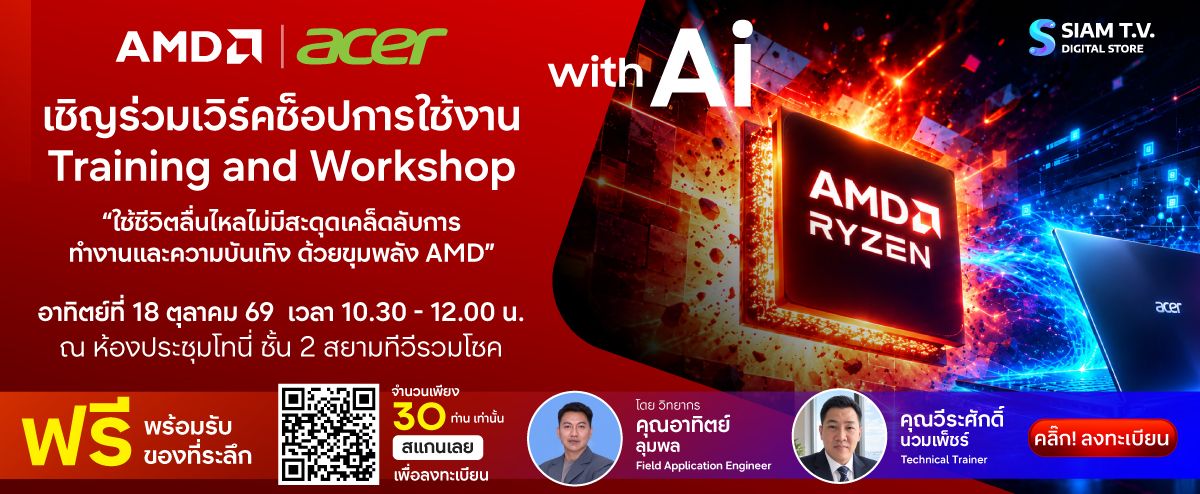 AM_Dx_ACER_1200x494p_edf2c9e619