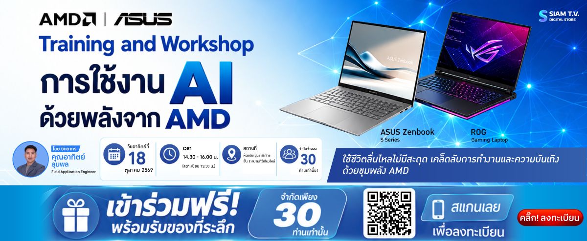 AM_Dx_ASUS_1200x494p_9766508911