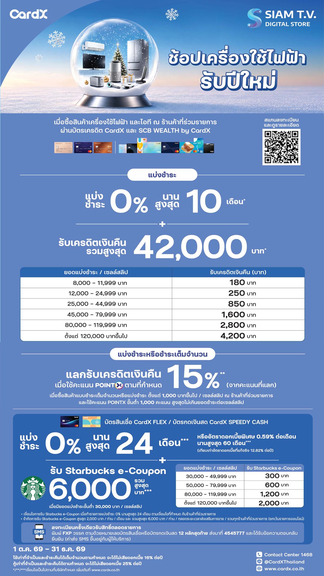 AW_CardX_Tentcard-A4_-Electronic-Year-End-2026-16-9.jpg