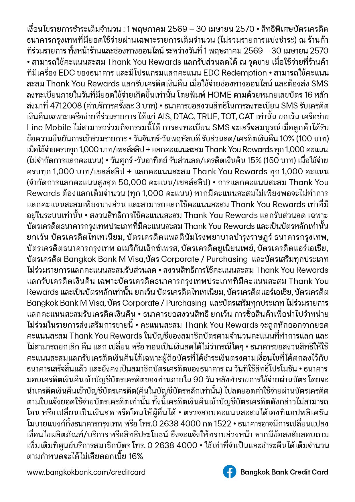 AW TC A4 Siam T.V._Back.jpg