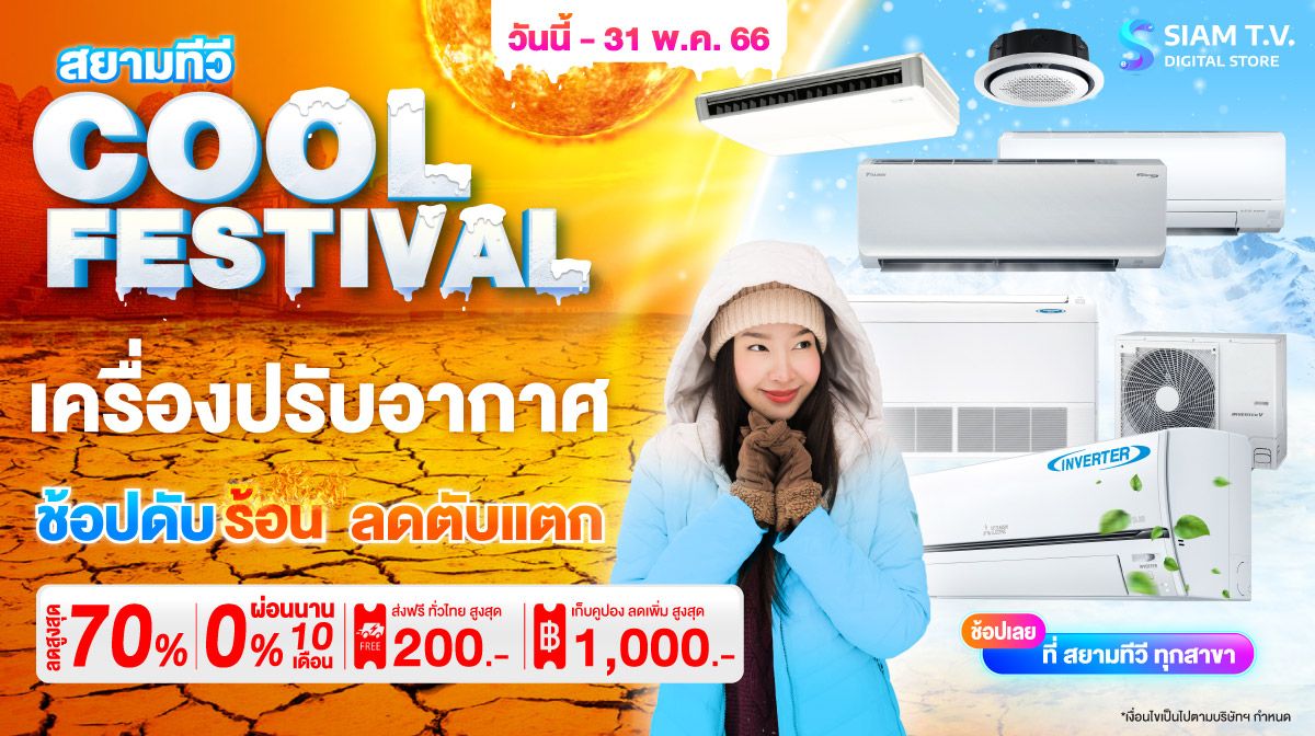 Air-Cool-Mobile-1200.jpg