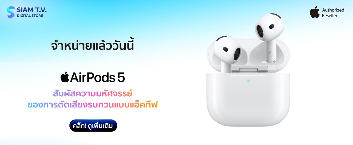 Air_Pods_5_1200_a6fcddb3f6