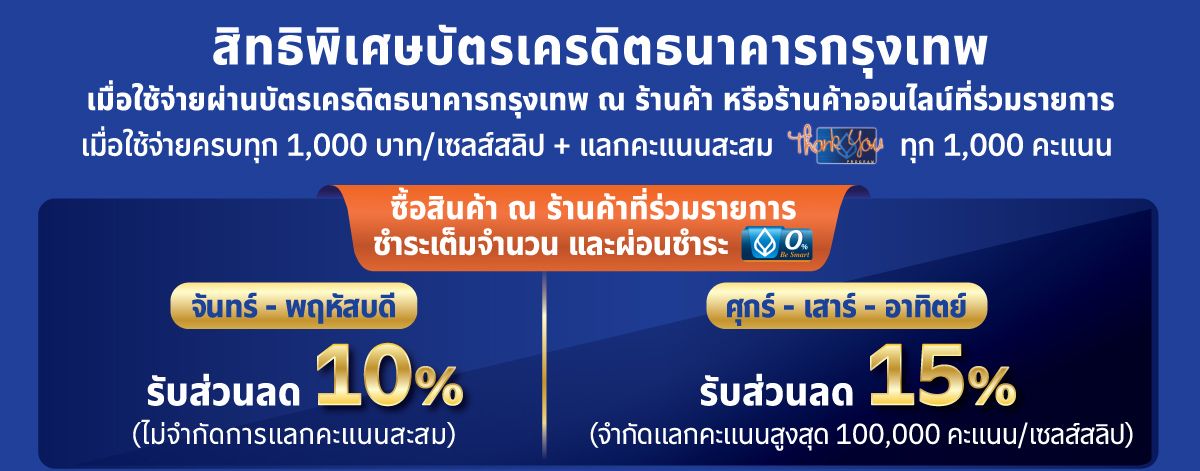 BKK-Cash-Back-Landing-02.jpg