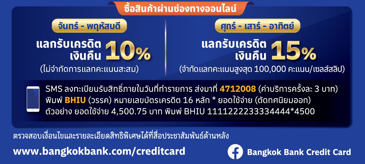 BKK-Cash-Back-Landing-03.jpg