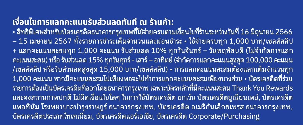 BKK-Cash-Back-Landing-04.jpg