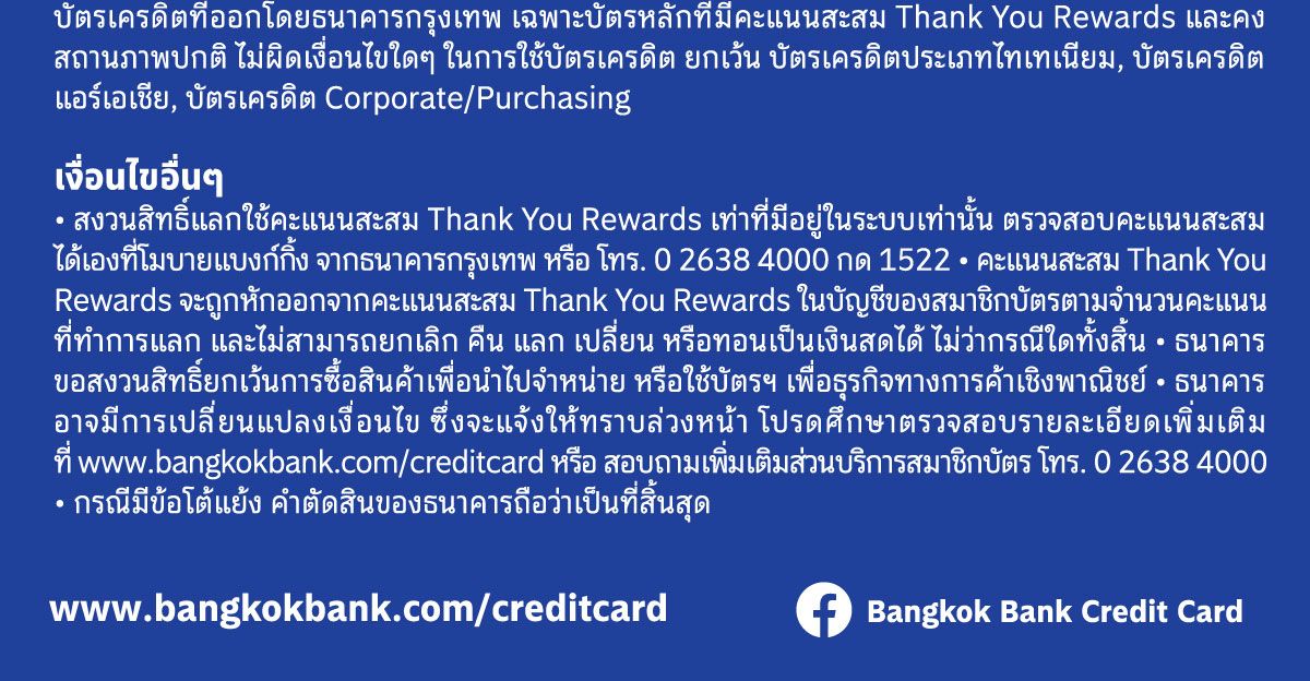 BKK-Cash-Back-Landing-06.jpg