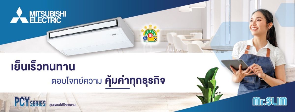 Banner_AIR_PCY_d145b13123