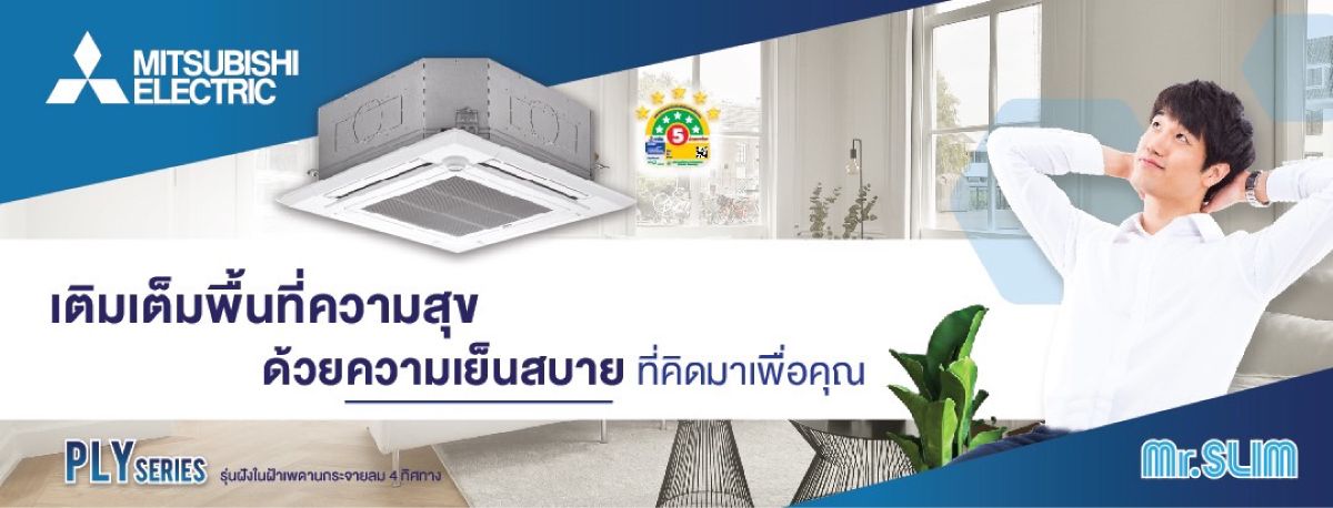 Banner_AIR_PLY_adfad8ff86