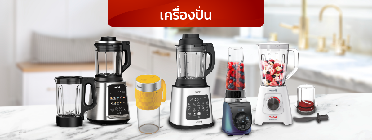 Banner_Catagory_Blender_6a55fd59e1