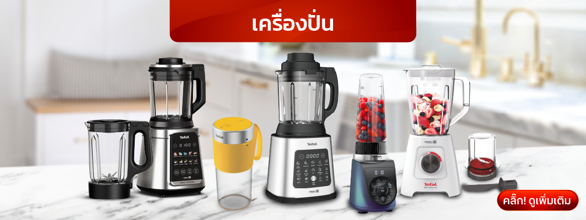 Banner_Catagory_Blender_6a55fd59e1_8be661720a