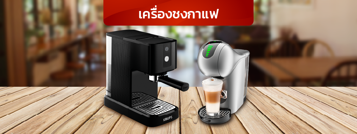 Banner_Catagory_Coffee_Maker_d959cb7d92
