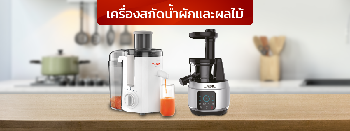 Banner_Catagory_Juicer_c392ea9531