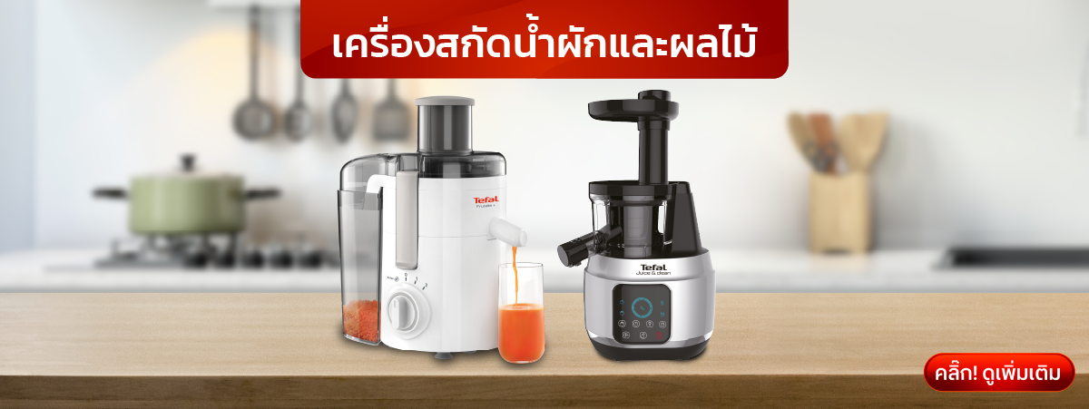 Banner_Catagory_Juicer_c392ea9531_39ff71b542