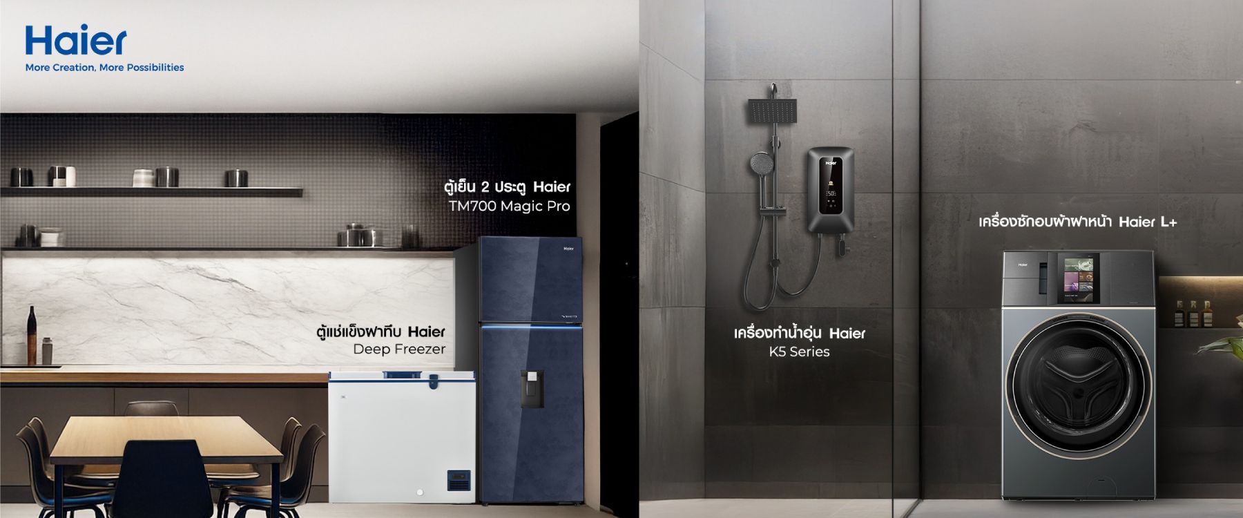 Banner_Haier_03_4ed5445fef