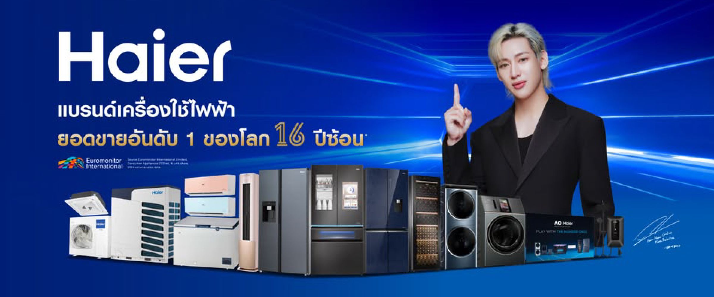 Banner_Haier_fbc46fdb1c