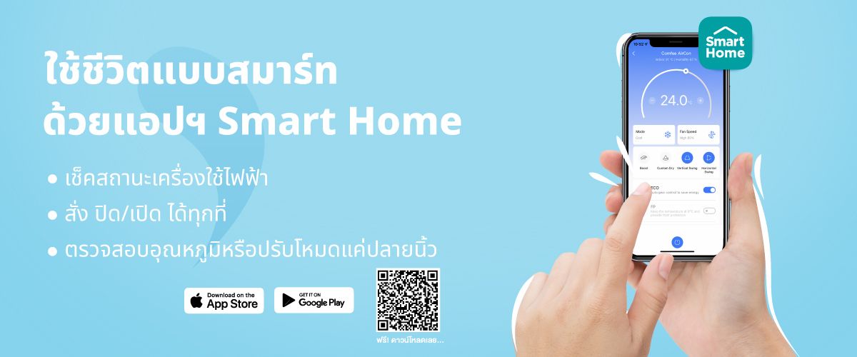 Banner_SMART_HOME_1200x500_C5_575c09179f