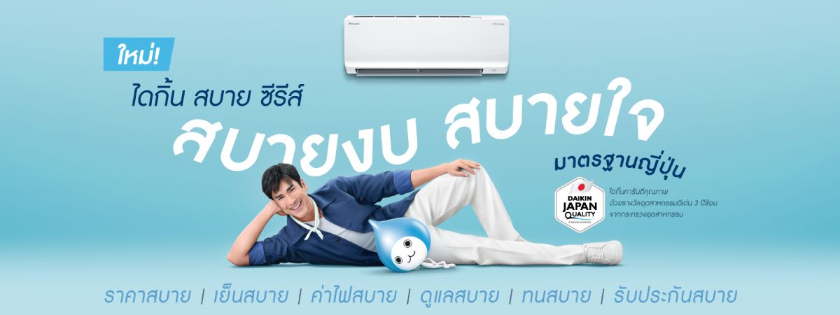 Banner_Sabai_Series_1_9c88973ab3