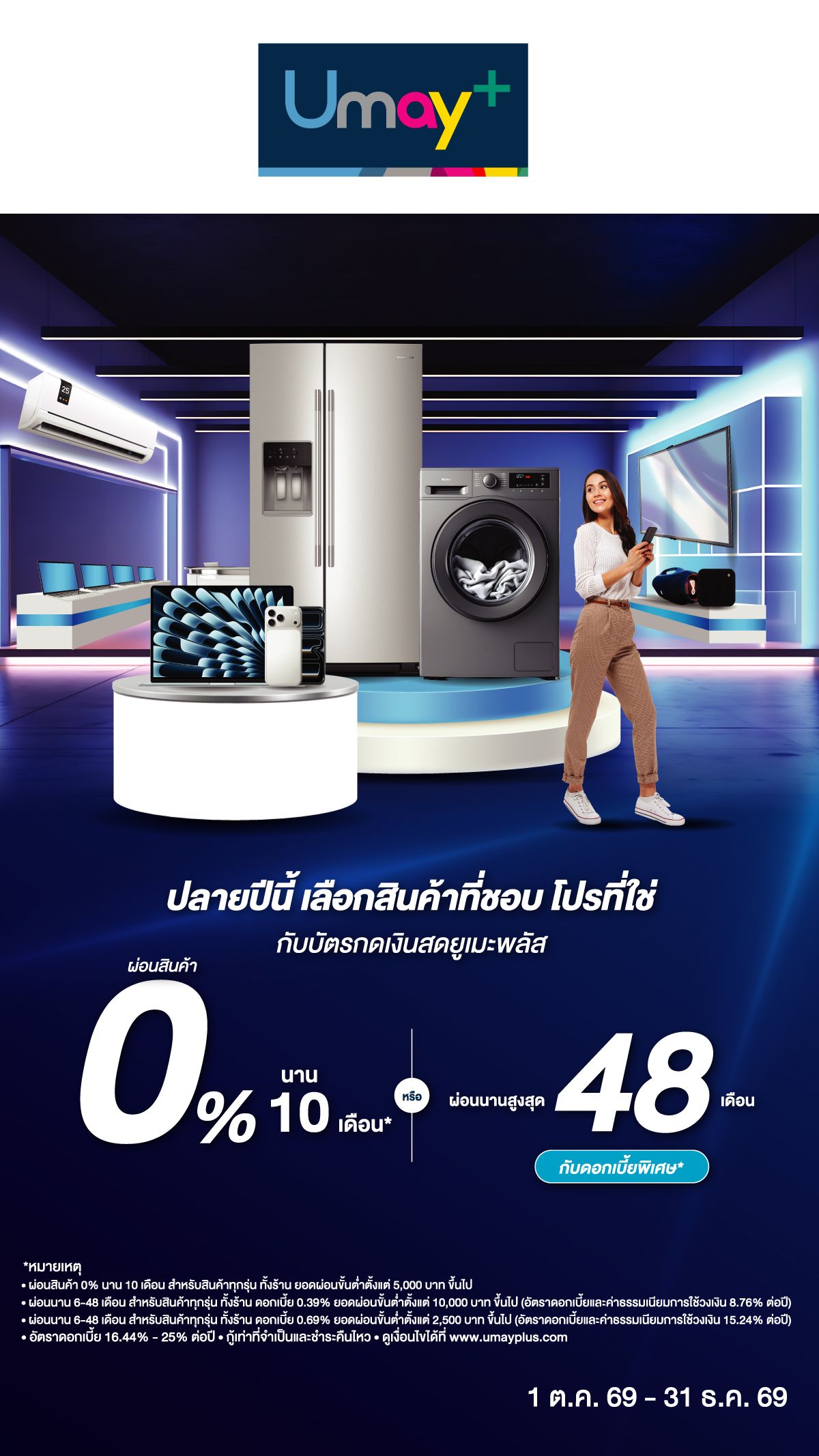 CO_Final_FB_IG_Siam-TV_Q4-Landing.jpg