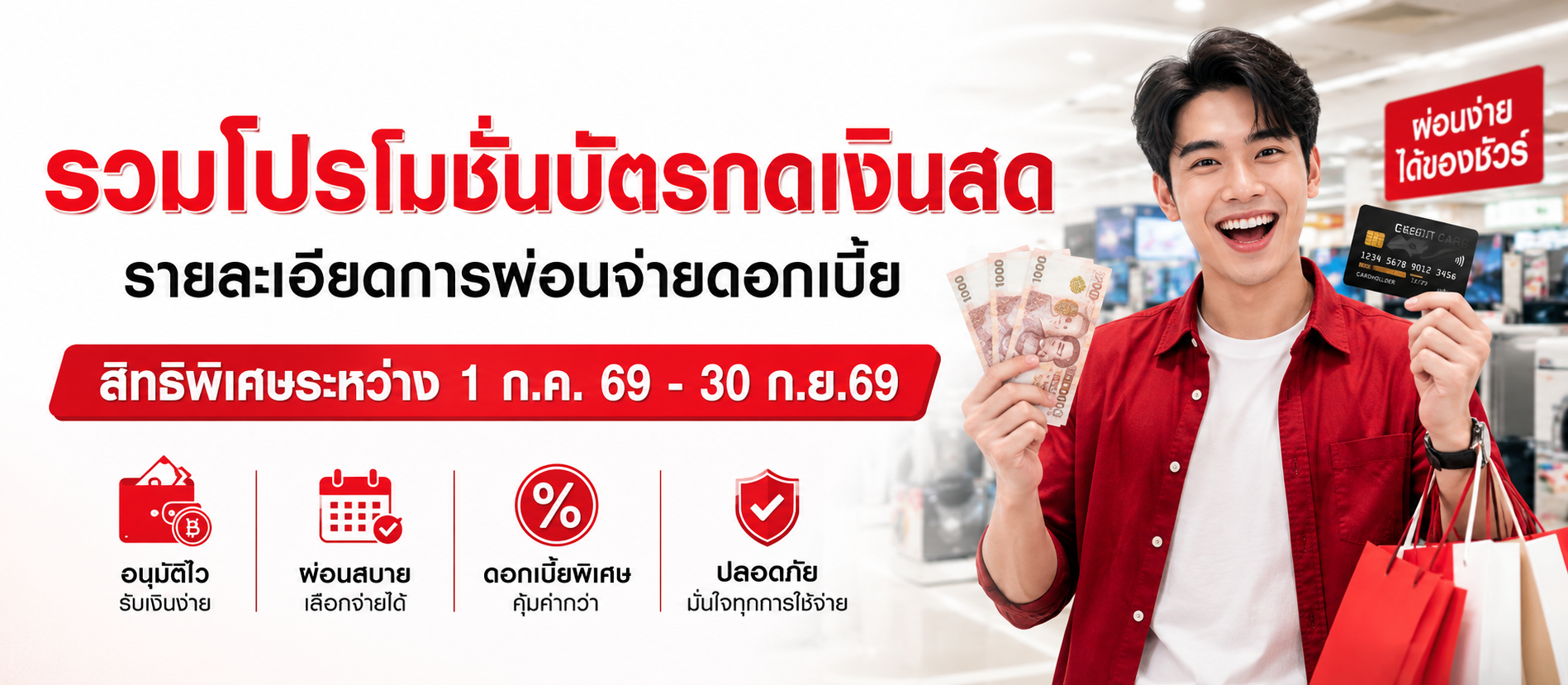 ChatGPT Image 11 ส.ค. 2569 14_44_39.png