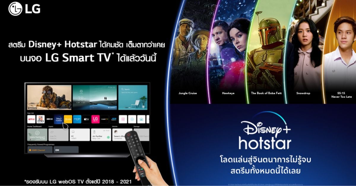 Disney-Hotstar-available-now-on-LG-smart-TVs-OG.jpg