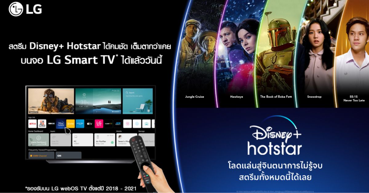 Disney-Hotstar-available-now-on-LG-smart-TVs-OG.jpg