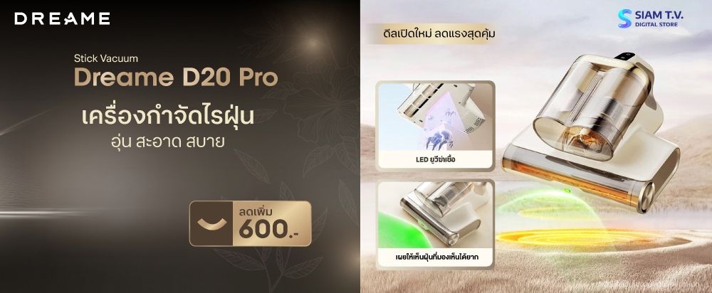Dreame_Banner_Dreame_D20_Pro_ab0eaf3460