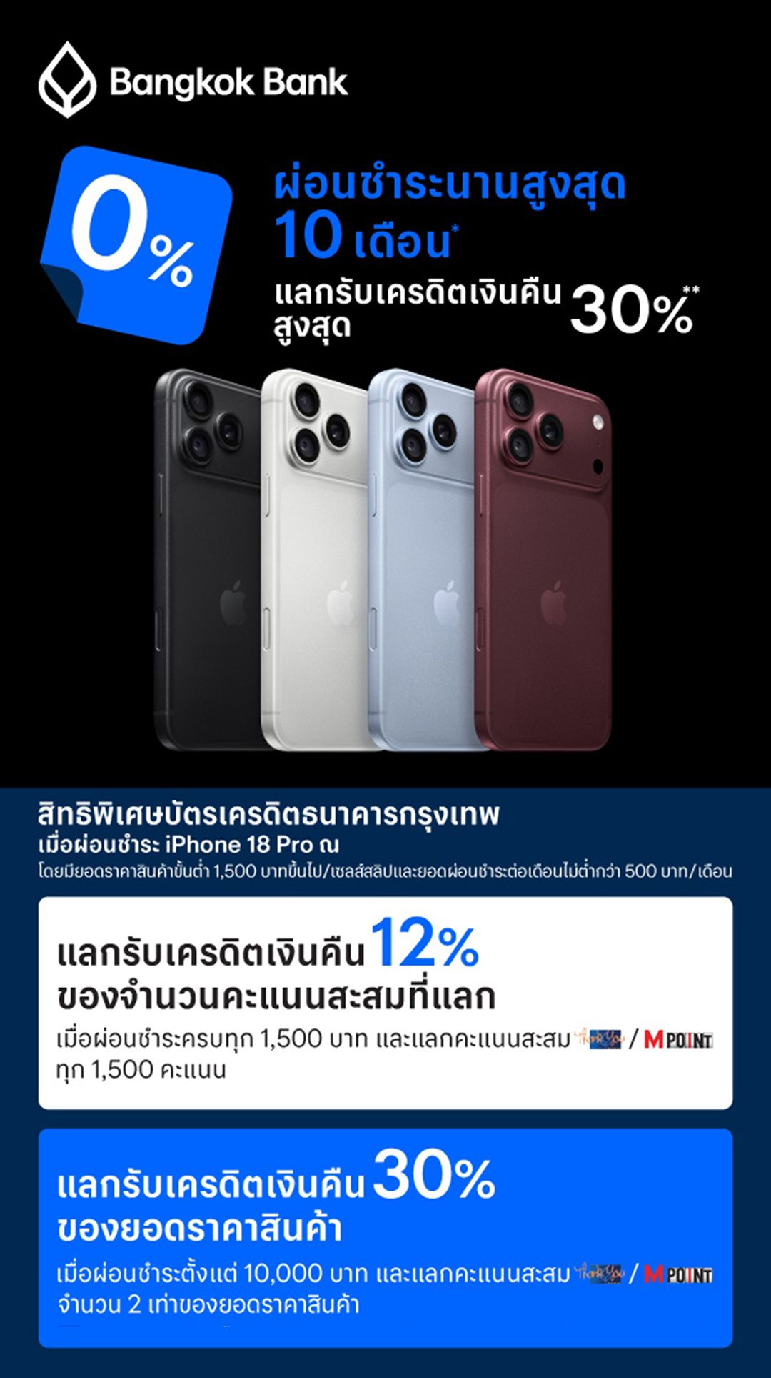 EDM-Website_iPhone 18 Pro 9-16.jpg