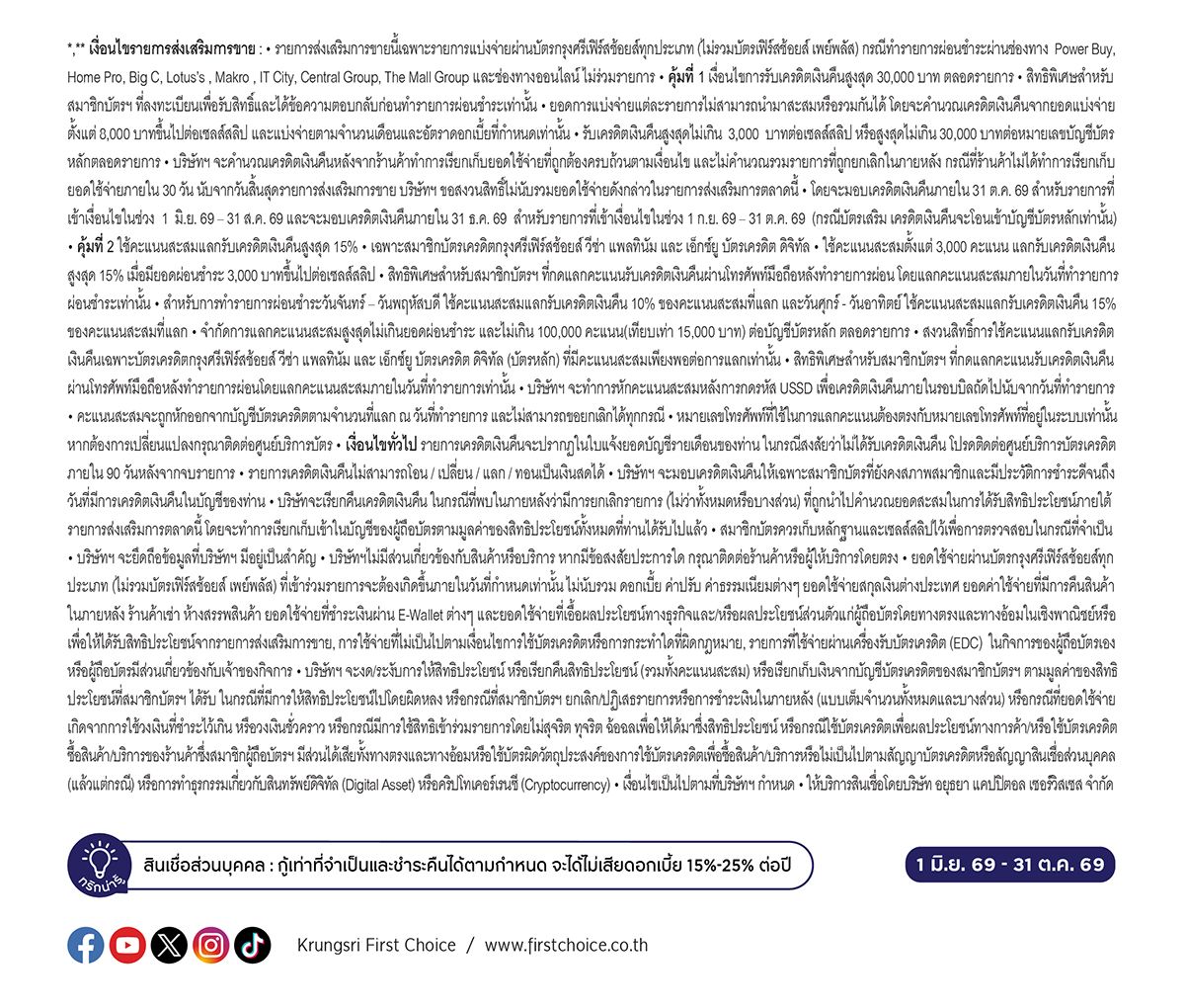 ตัวอย่างสื่อ Firstchoice(NSF)_2.jpg