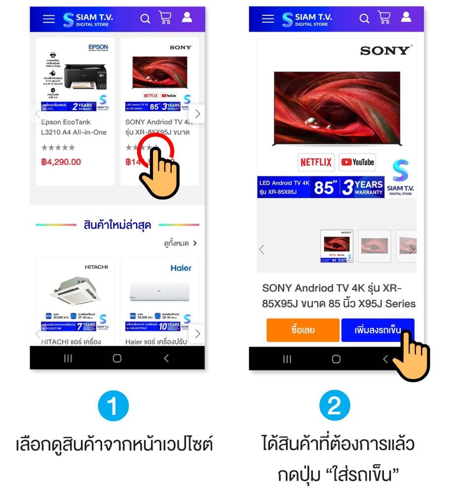 Footer-สั่งซื้อสินค้า-1+2.png