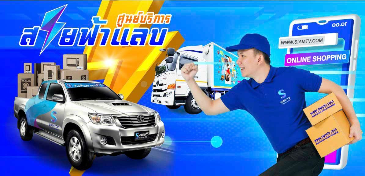 ศูนย์รวม สมาร์ทโฟน สินค้าไอที พร้อม service center