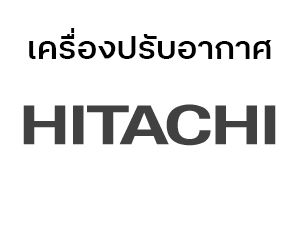 HITACHI_e3a336df3f
