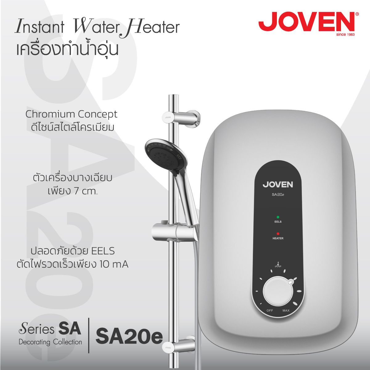 JOVEN-SA20E