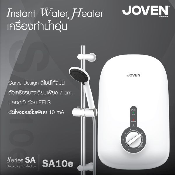 Joven-SA10E