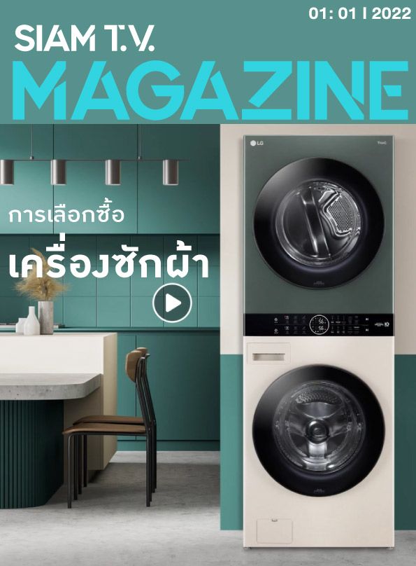 magazine