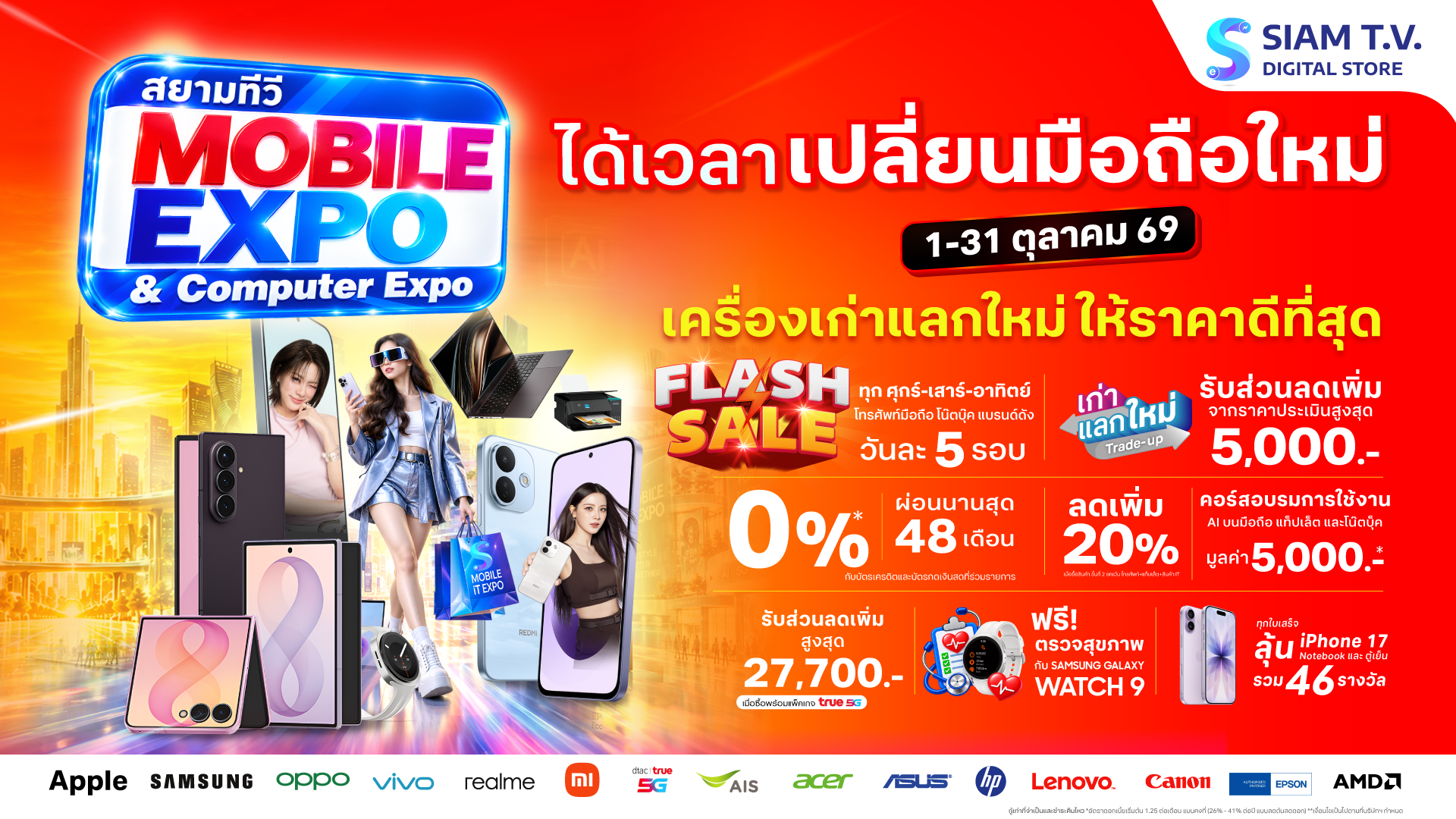 bp-shock-sale