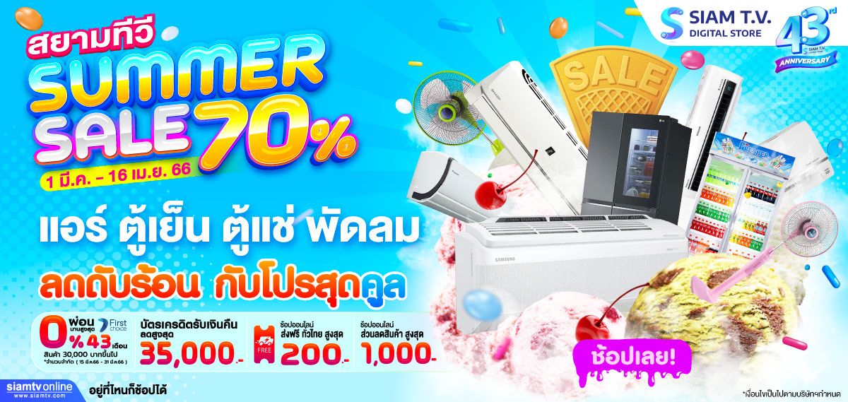 Head-Summer---Refrig-Page-1200.jpg