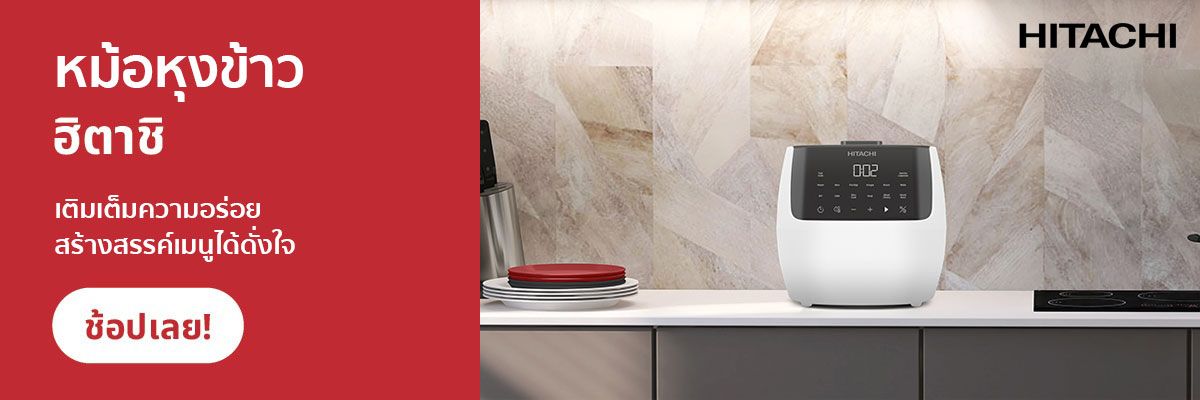 Hitachi_Banner_Cooking_aa08cd4f1b